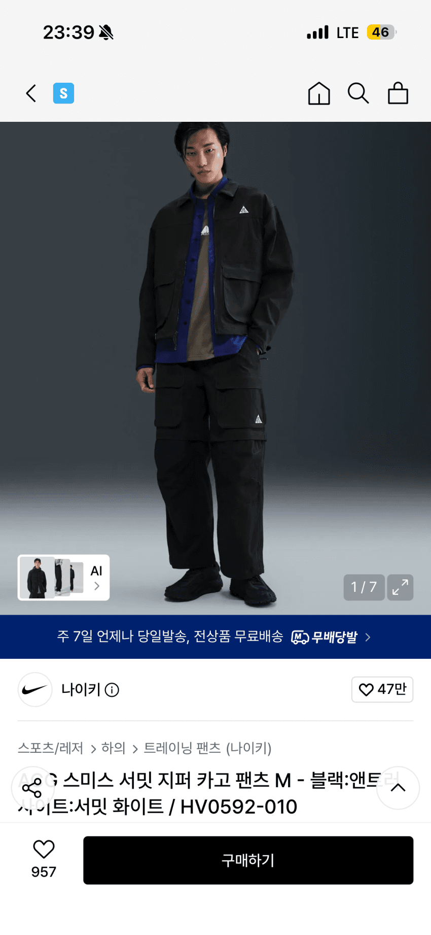 Nike ACG Smith Summit 카고