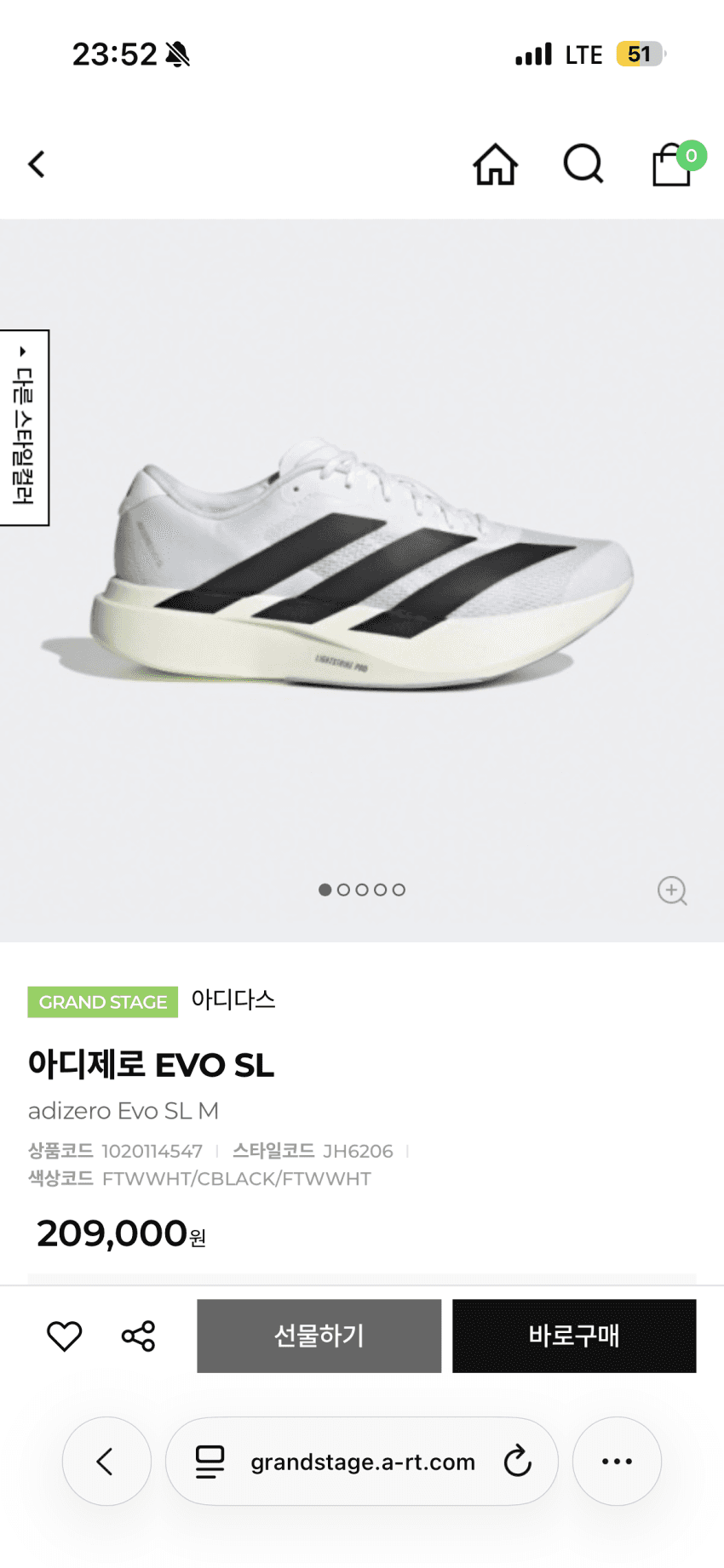 아디제로 에보슬 11.5