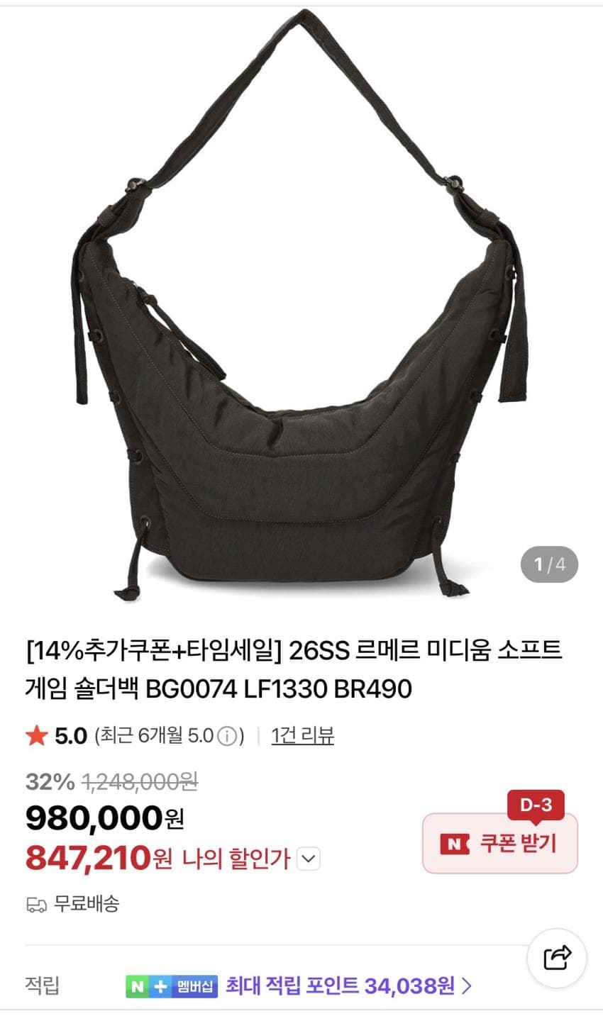 Le Mer 991v2 게임백