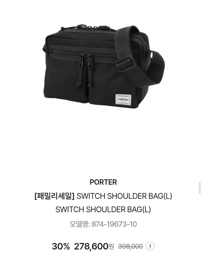 요시다포터 STARLUX 패밀리세일