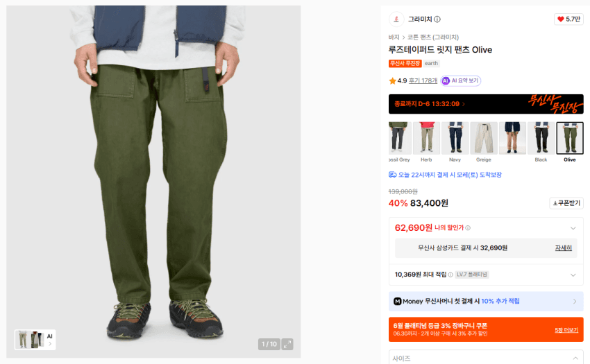 Gramicci 루즈 테이퍼드 릿지