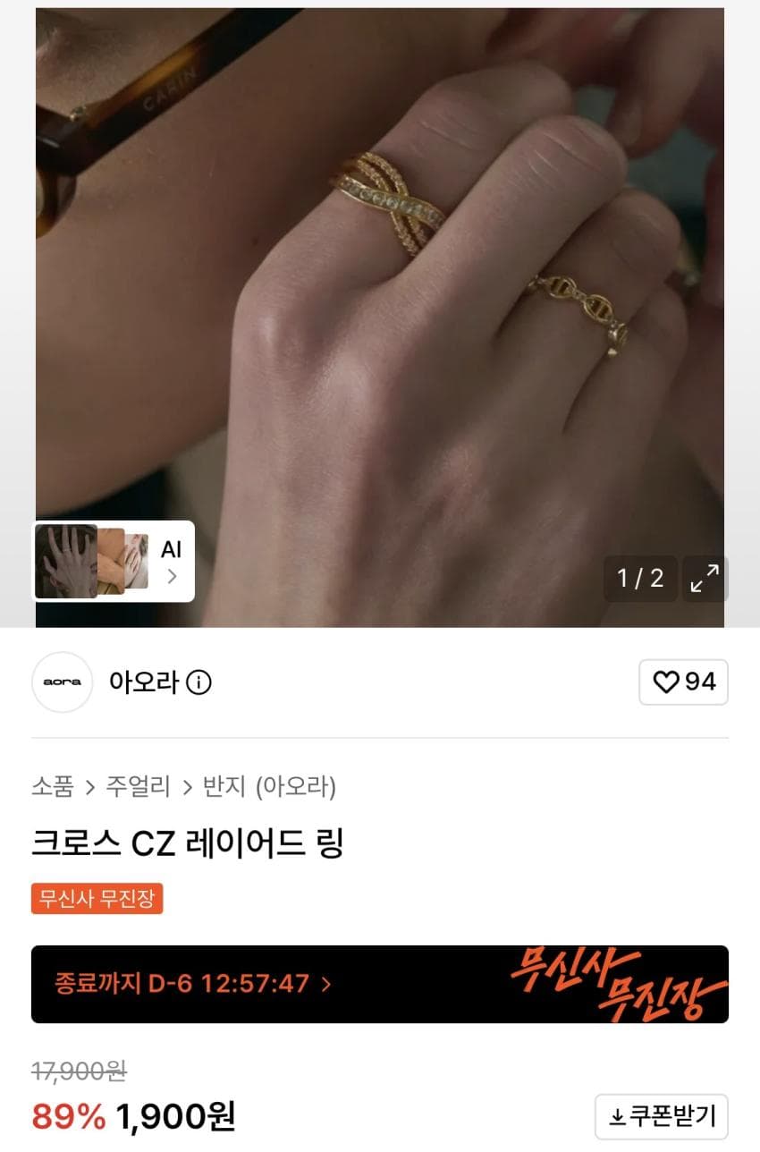 아오라 크로스 CZ 레이어드 링