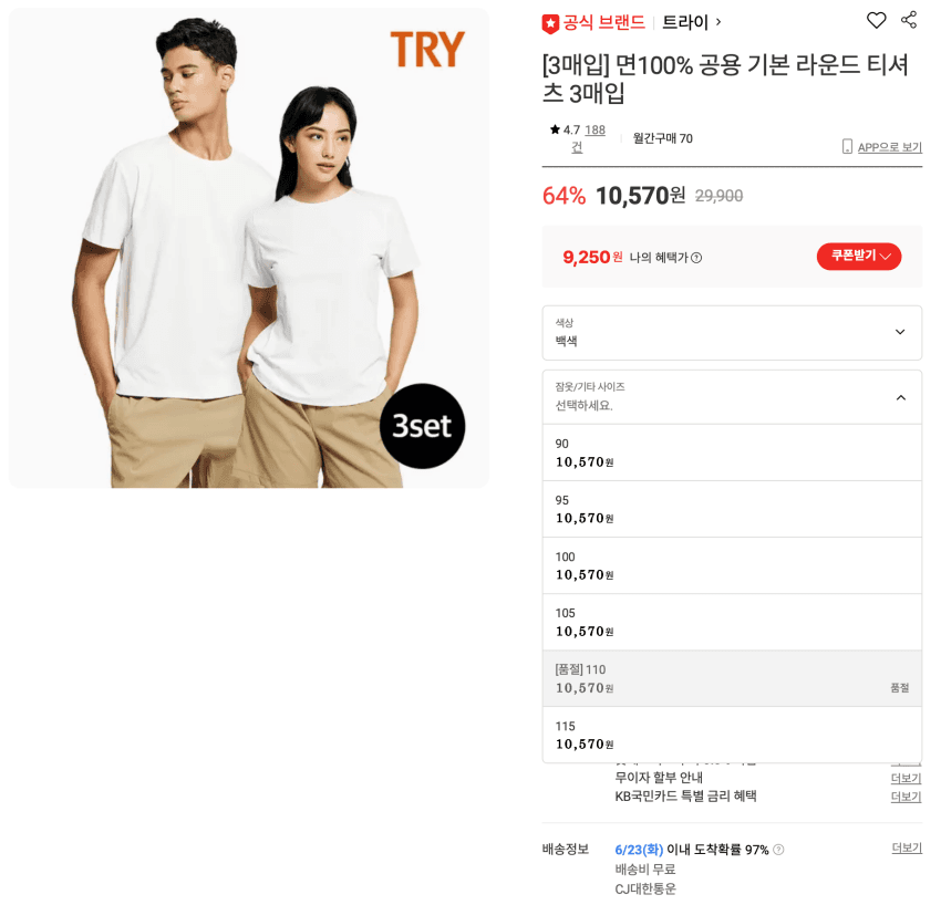 TRY 라운드 이너 티셔츠 3매
