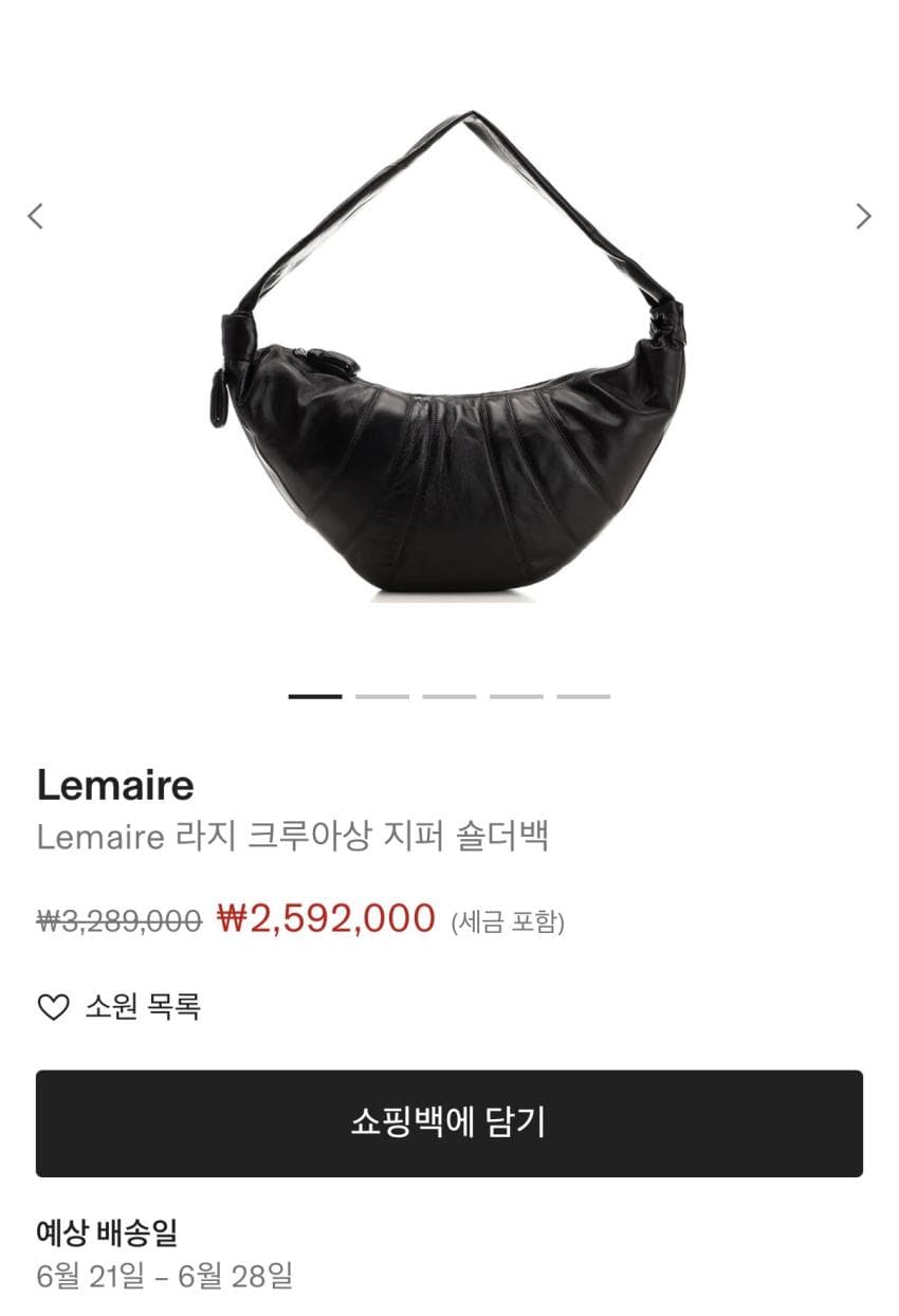 Lemaire Croissant 숄더백