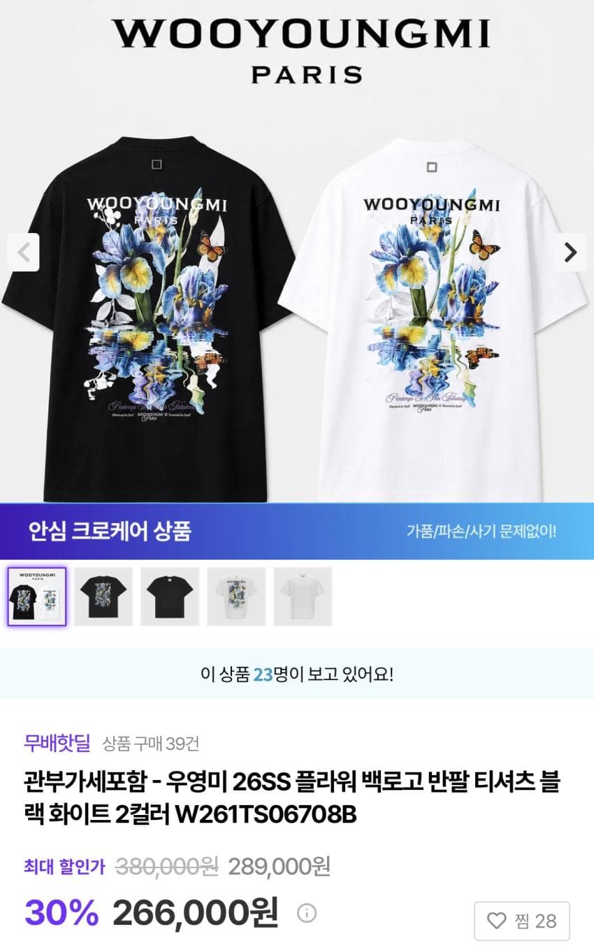 우영미 플라워 백로고