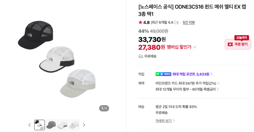 The North Face 윈드 메쉬 엘티 EX 캡
