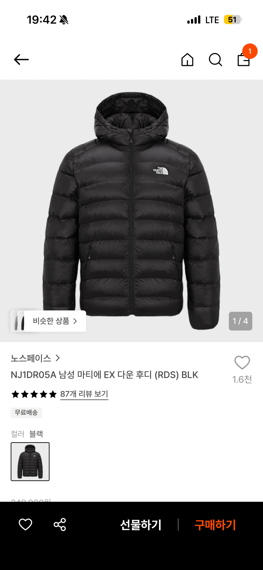 노스페이스 마티에 EX 다운 후디