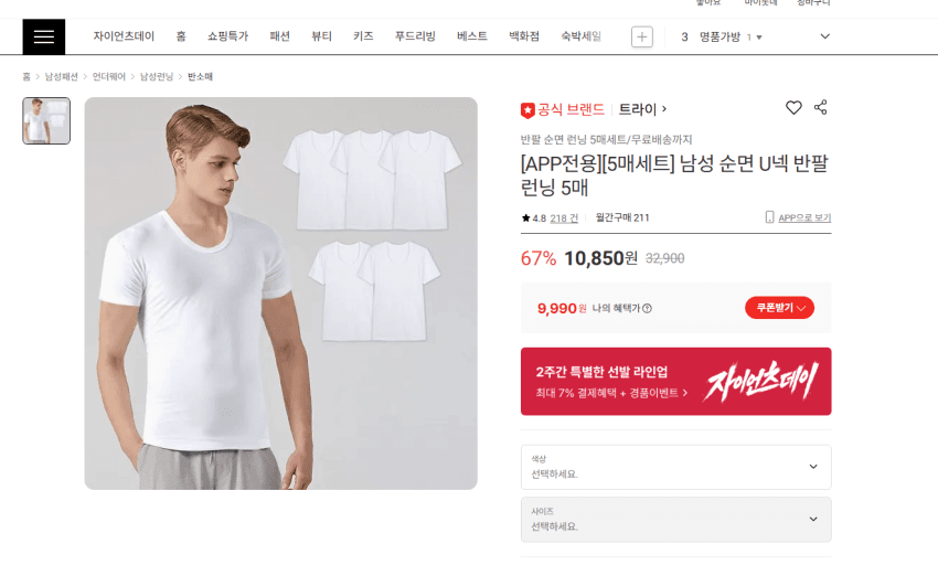 트라이 반팔 런닝 5매