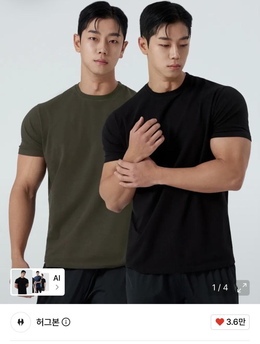 허그본 무지 머슬핏 반팔