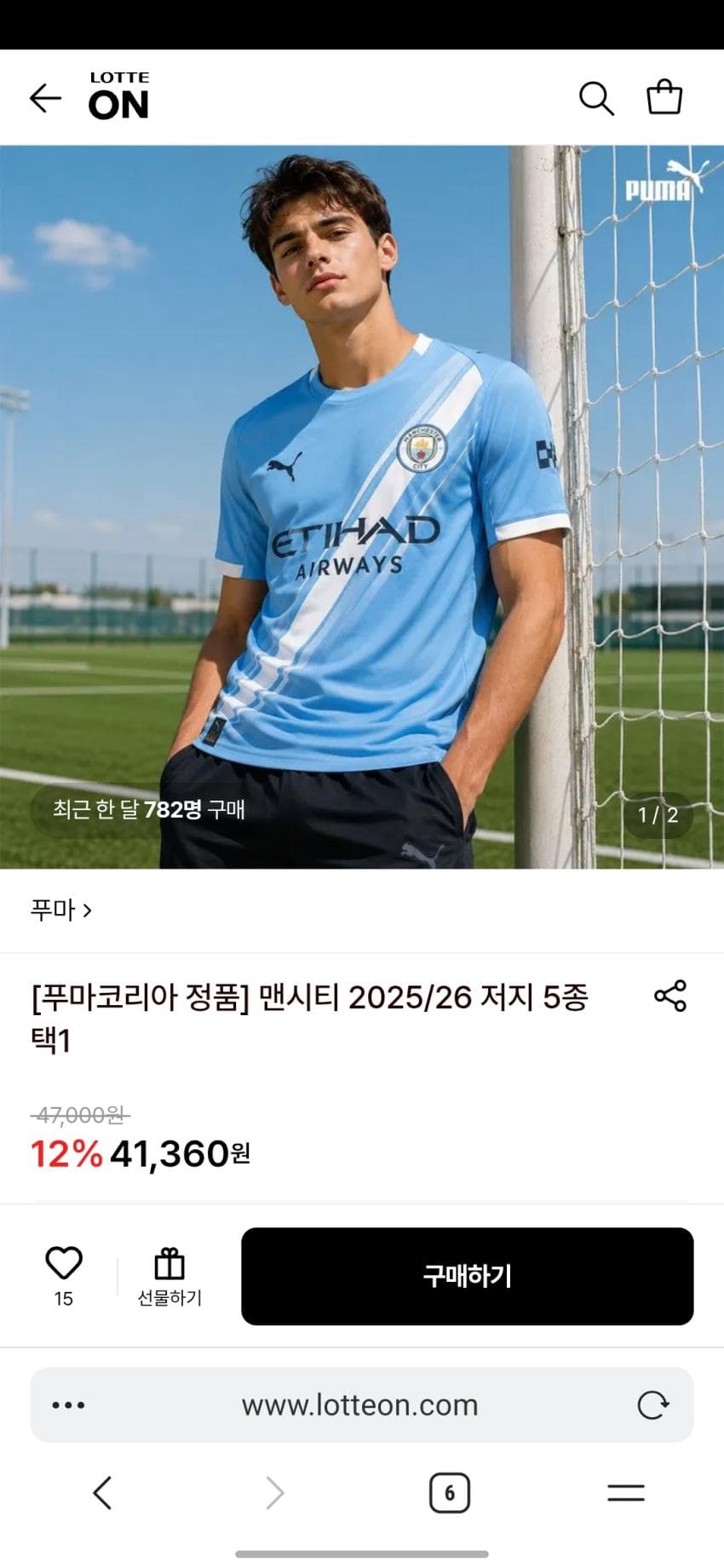 Puma 맨시티 25-26 홈