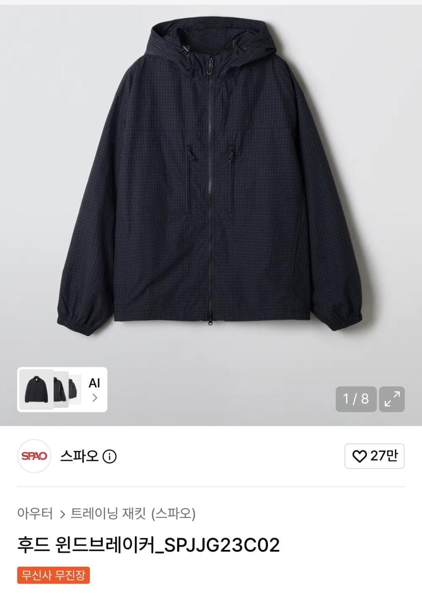 SPAO 후드 윈드브레이커