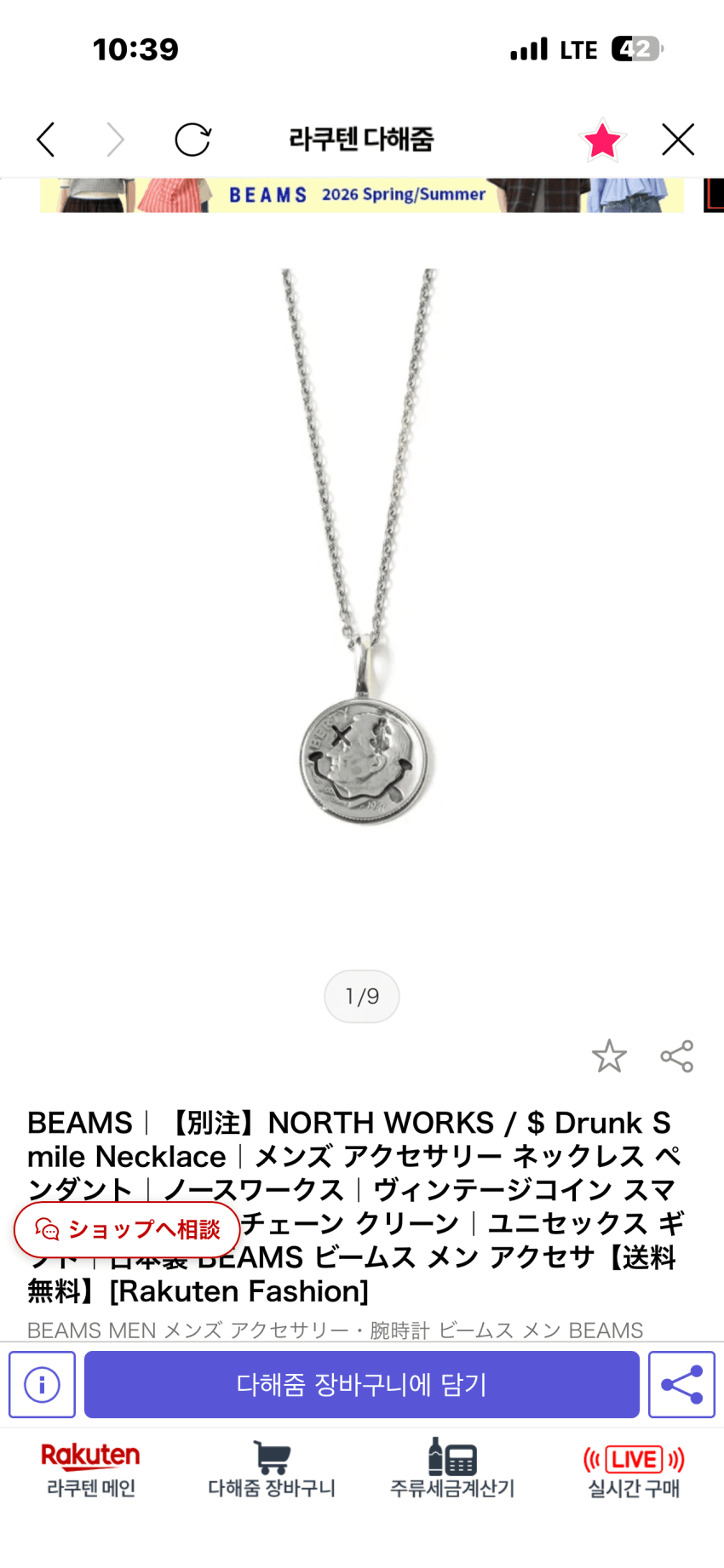 Beams North Works Drunk