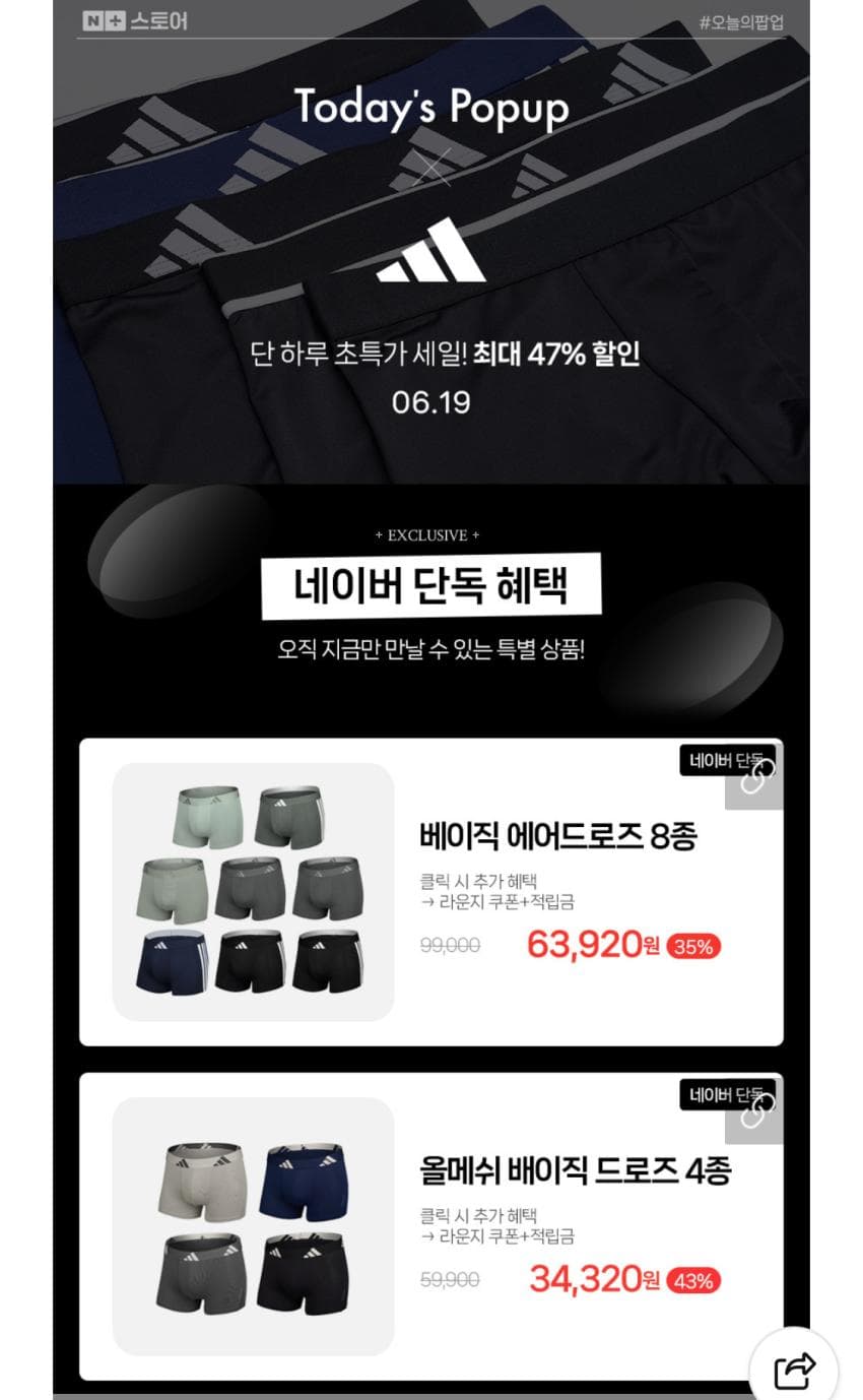 아디다스 에어 메쉬 드로즈 8종