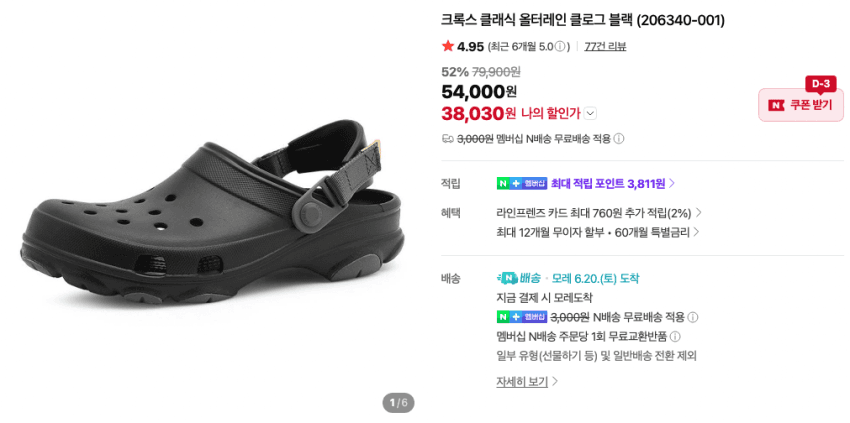 Crocs 클래식 올터레인