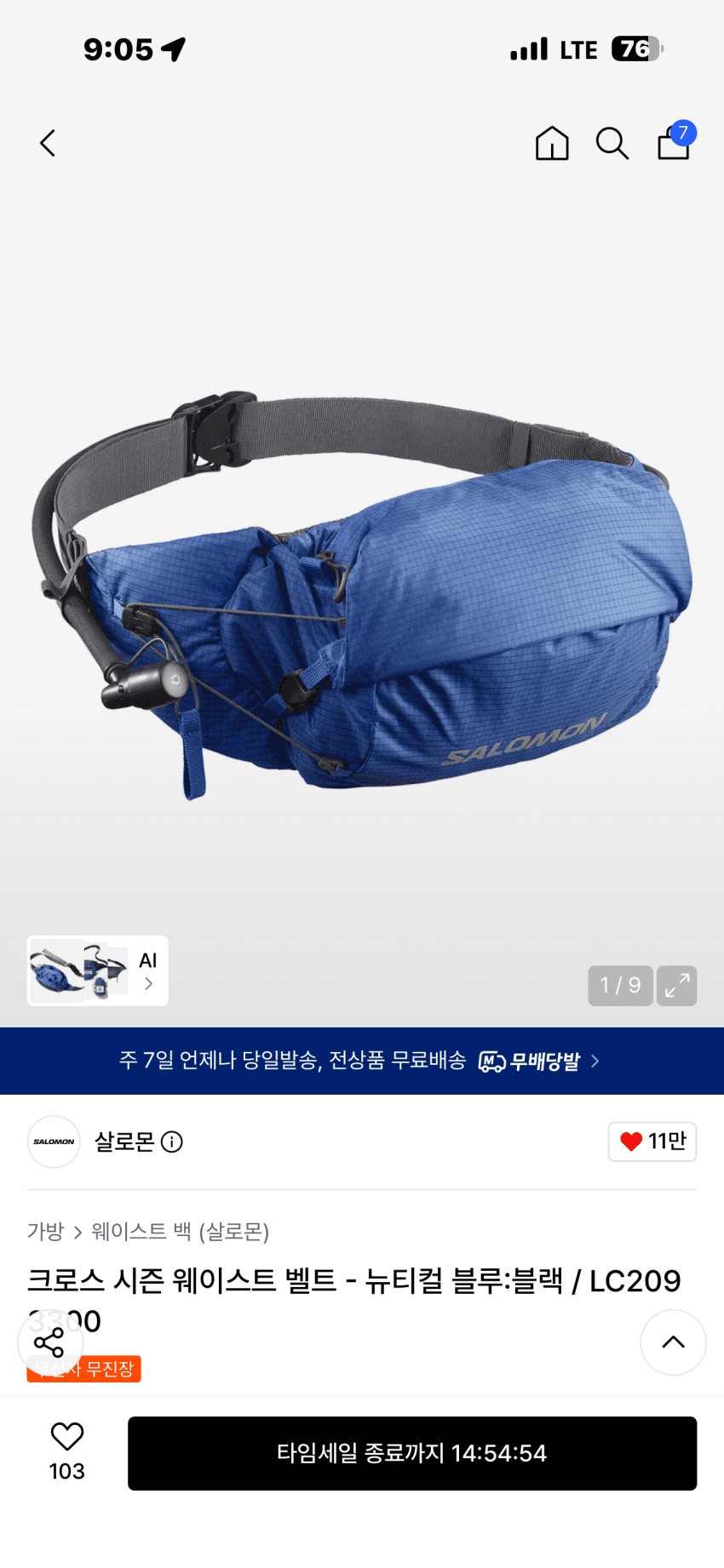 살로몬 크로스 시즌 벨트