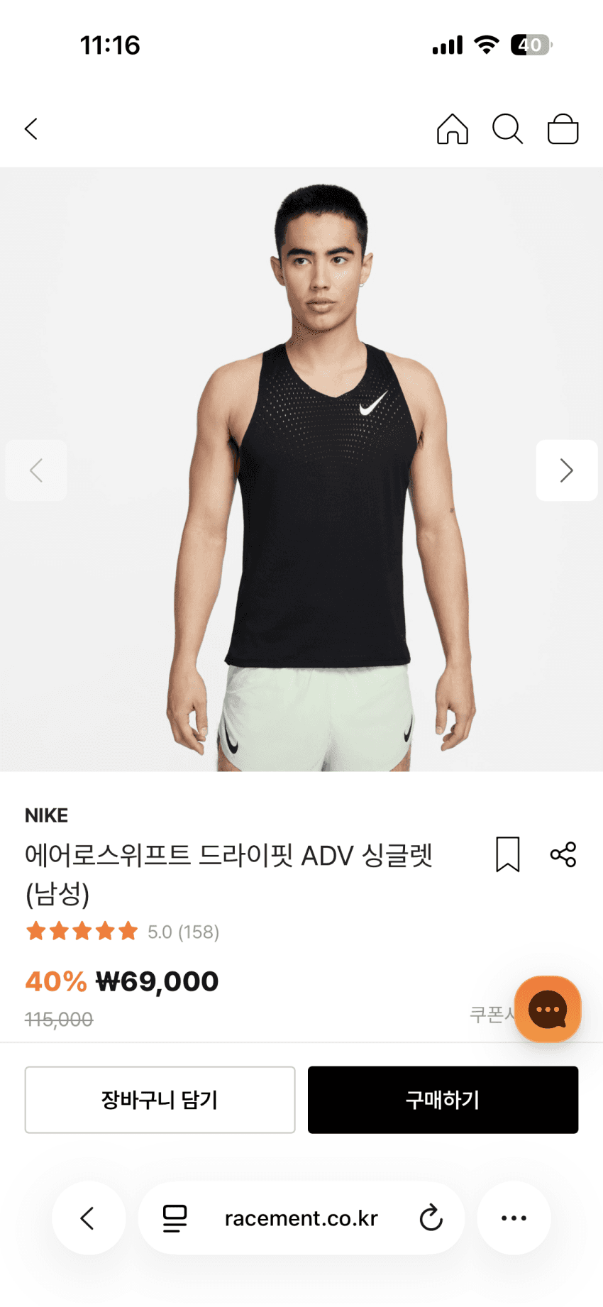 나이키 에어로스위프트