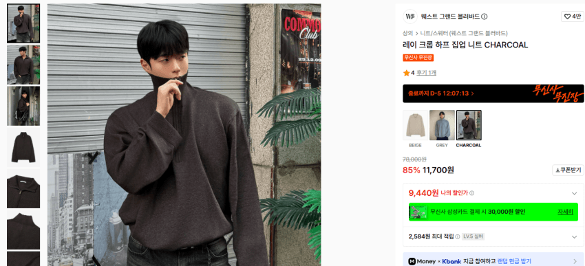 웨그블 하이넥 니트
