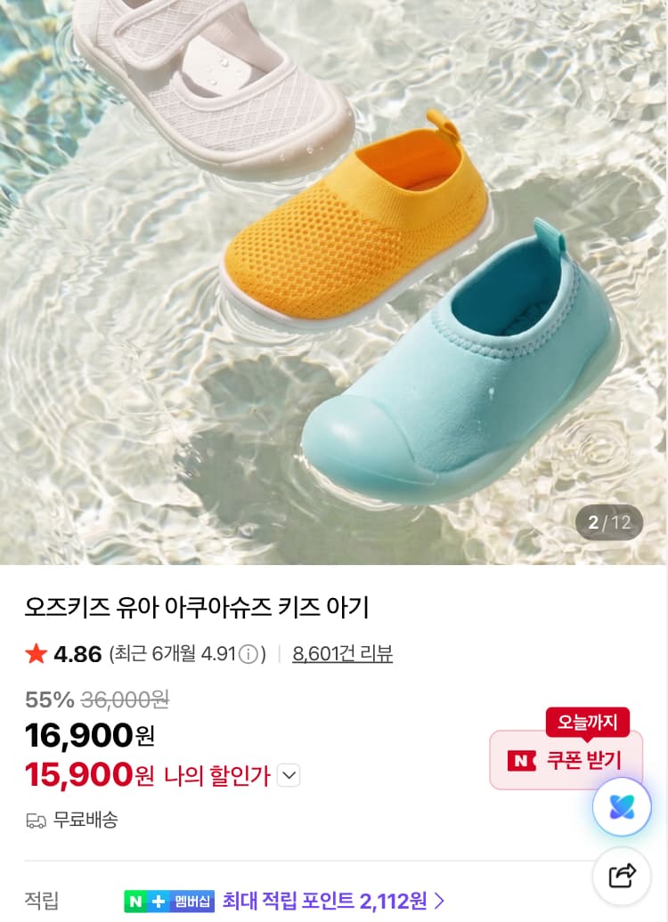 오즈키즈 유아 아쿠아슈즈