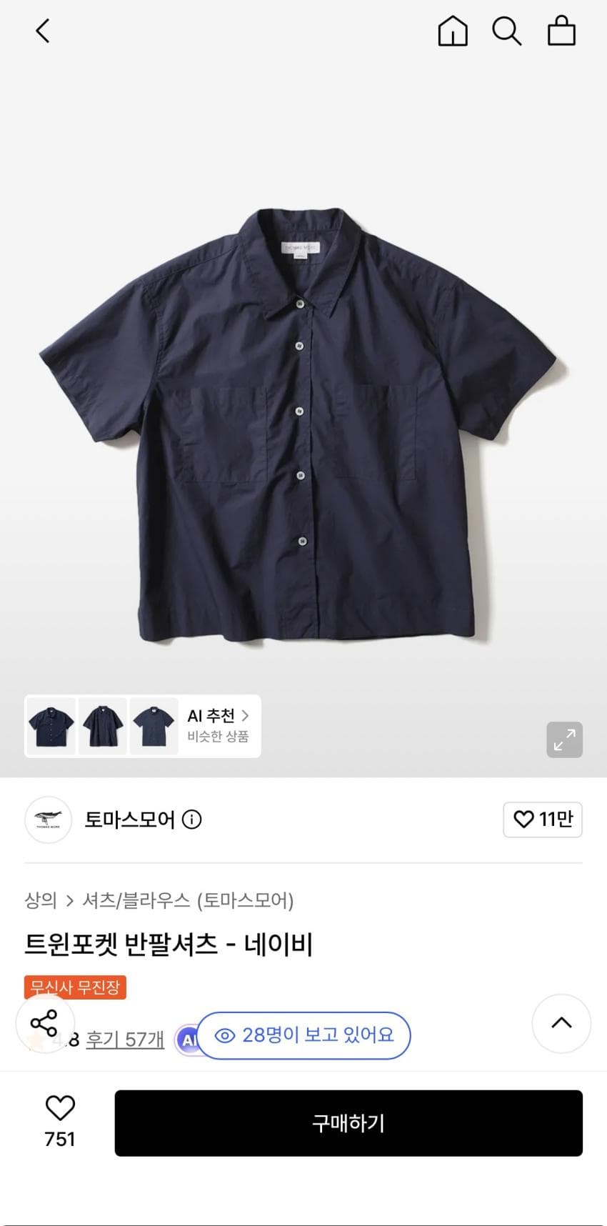 토마스모어 트윈포켓 반팔셔츠