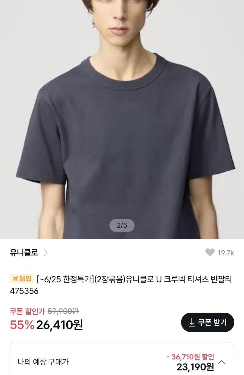 유니클로 U 크루넥 2PACK