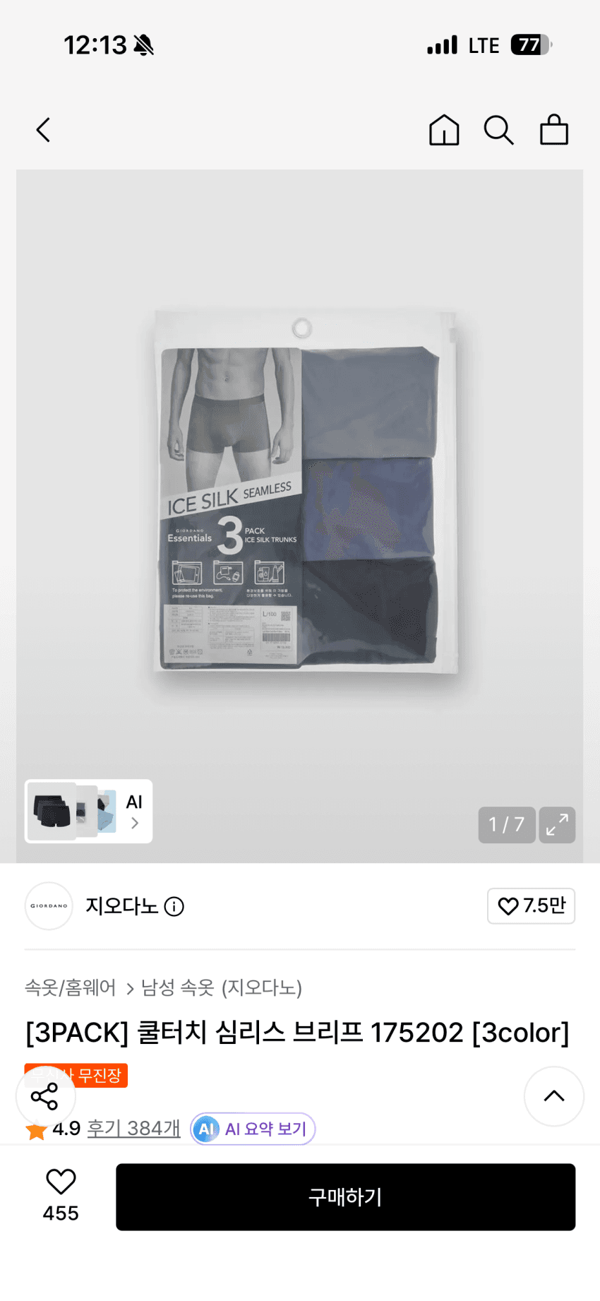 지오다노 쿨터치 심리스 3팩