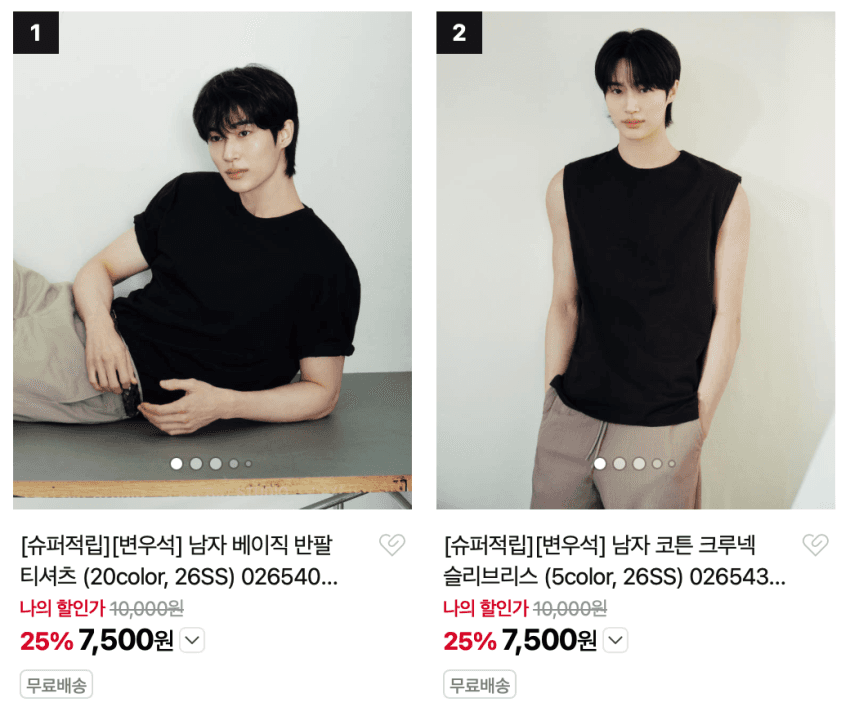 지오다노 반팔