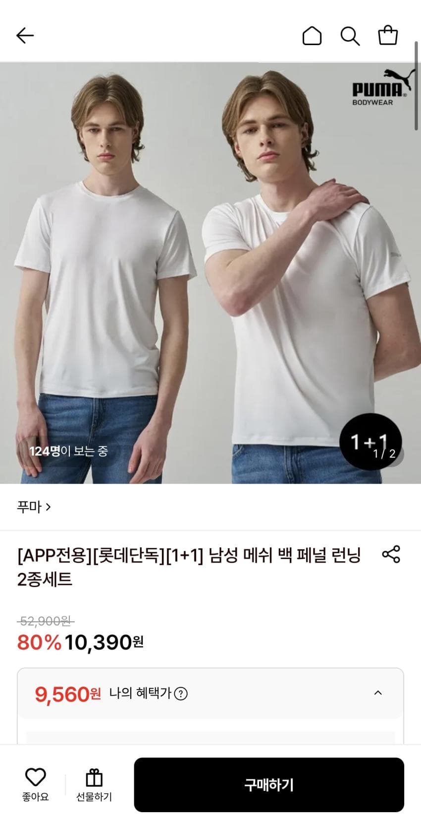 Puma 메쉬 백 페널 런닝 2종