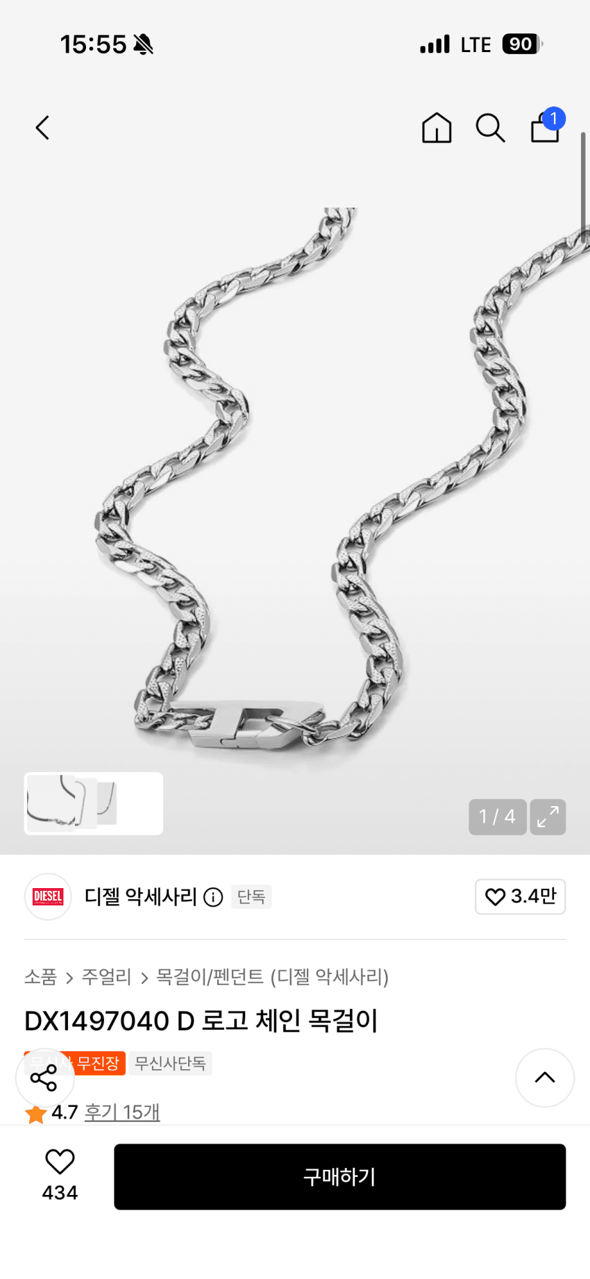 DIESEL D 로고 체인 목걸이