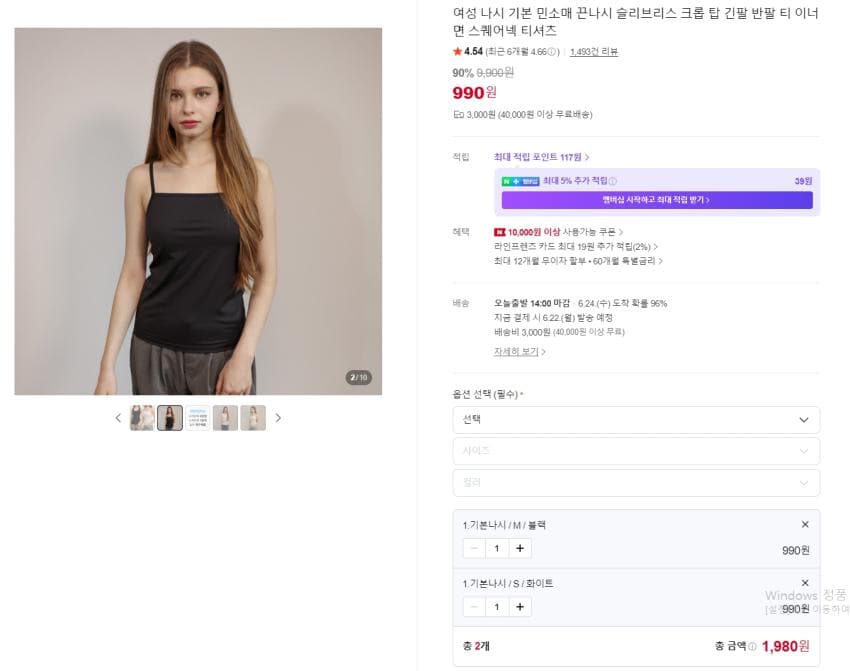 마론디 기본나시