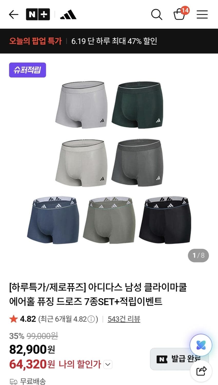 아디다스 드로즈 8종