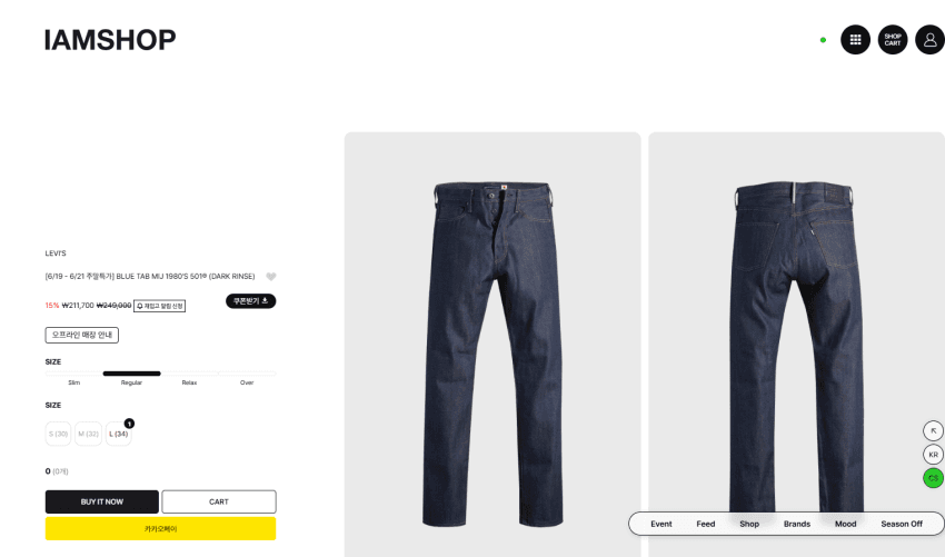Levi's 501 1980's 34