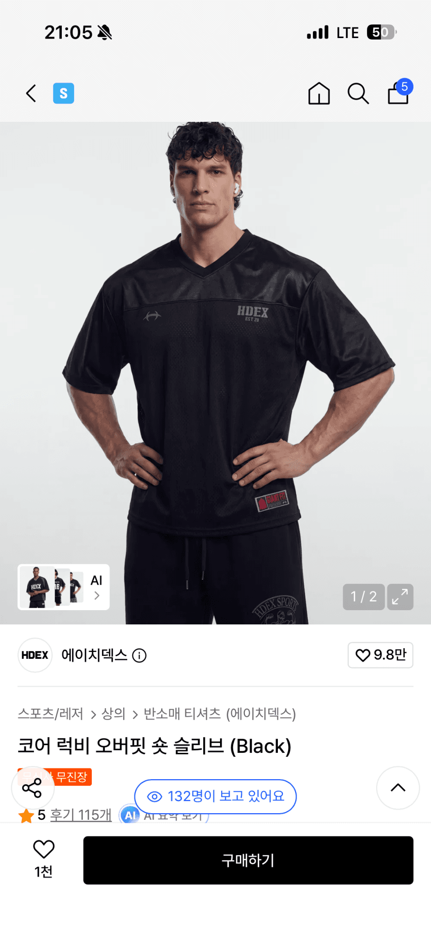 HDEX 코어 럭비 숏슬리브
