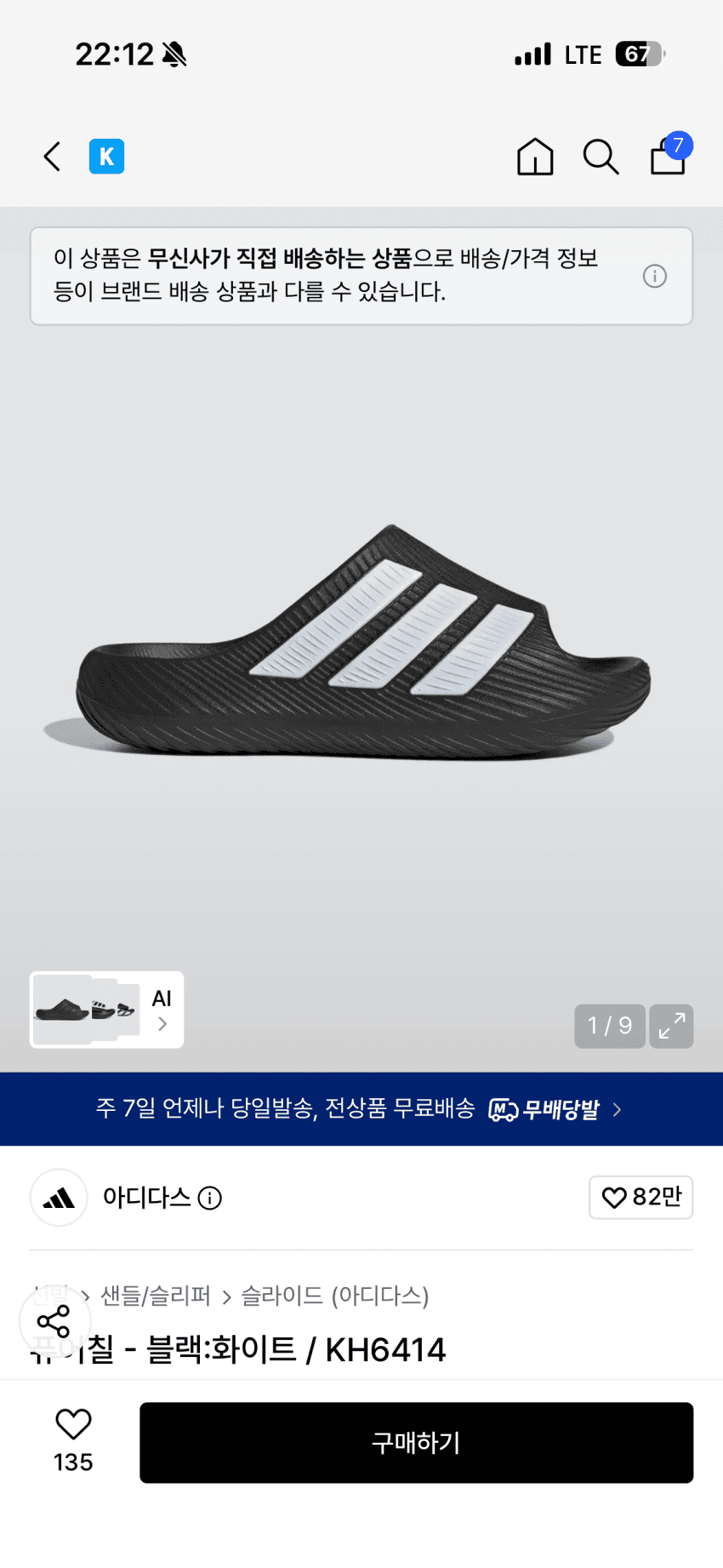 아디다스 퓰리칠 블랙