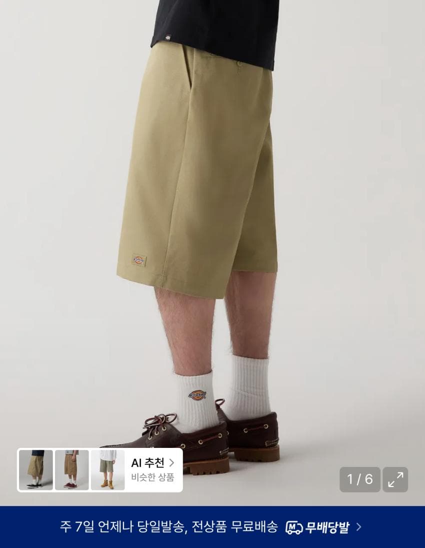 Dickies 루즈핏 워크쇼츠