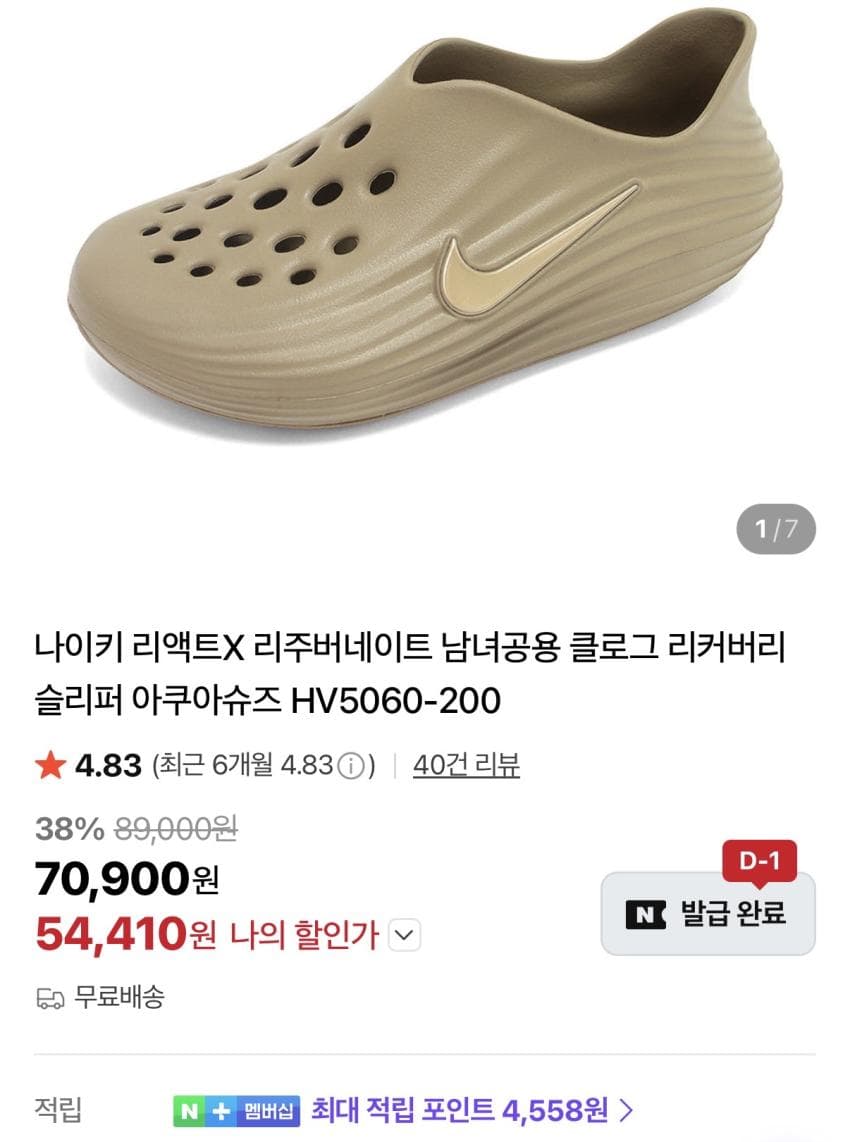 나이키 리액트X 리주버네이트 카키