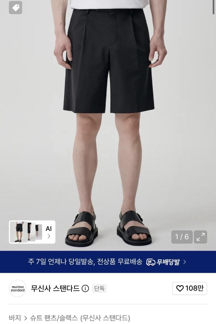 쿨탠다드 히든 밴딩 하프 슬랙스