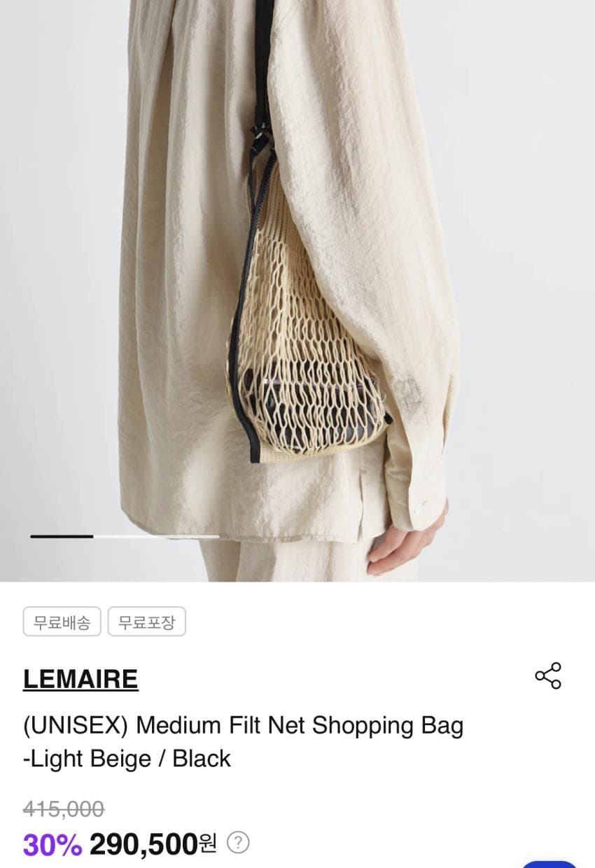 LEMAIRE 필트백