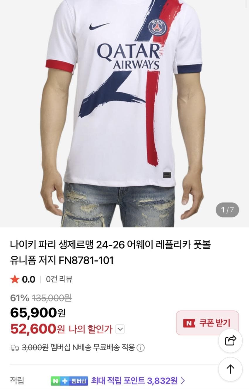 풋볼 저지 패션 정보 모음