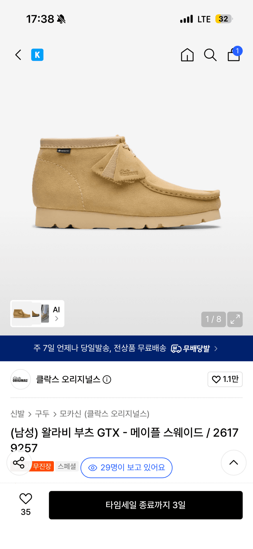 Clarks Wallabee 부츠 GTX