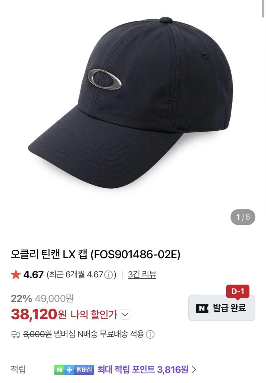 오클리 나일론 캡