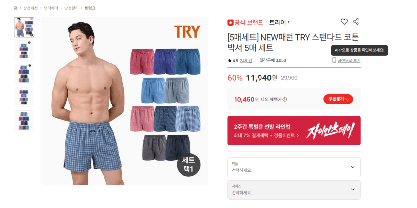 트라이 NEW패턴 스탠다드 코트 박스 5매 세트