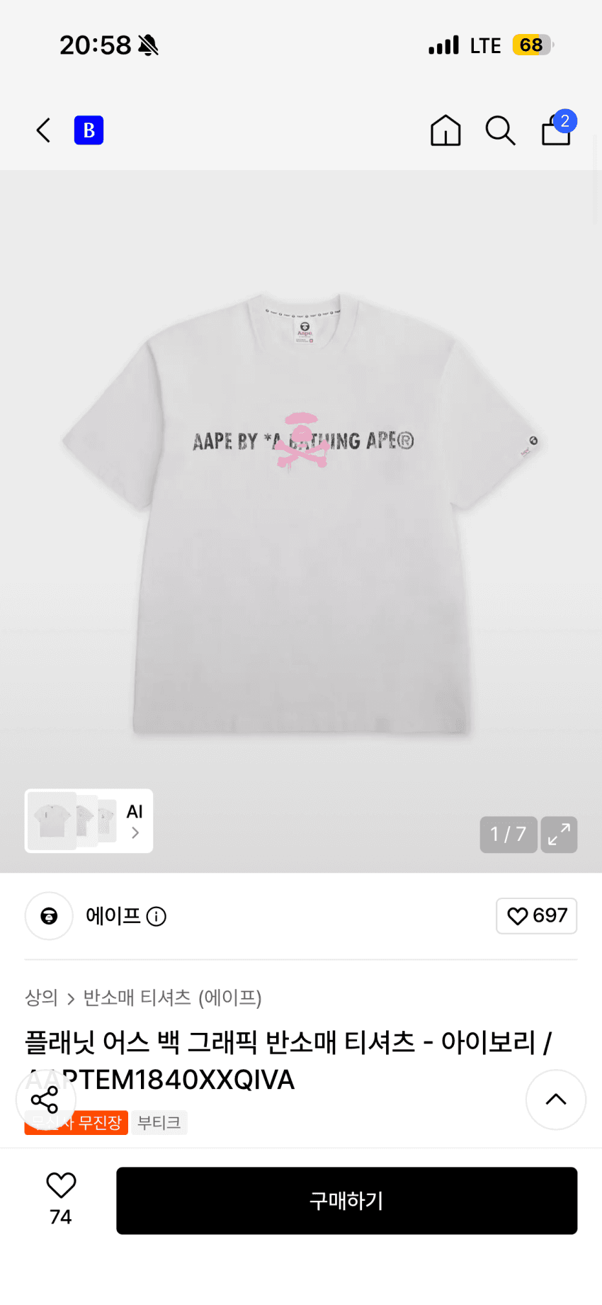 에이프 플래닛 어스 백 반팔티