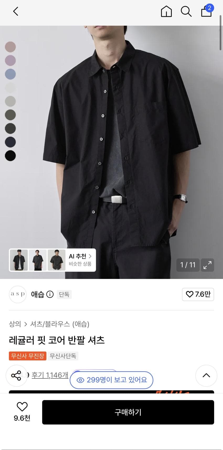 애습 레귤러 핏 셔츠