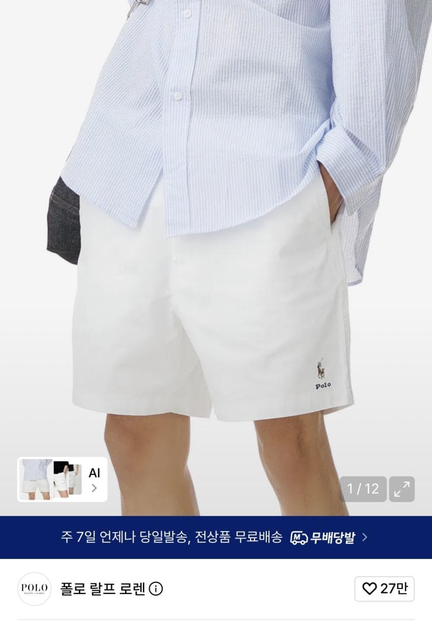 폴로 랄프 로렌 프렙스터 쇼츠