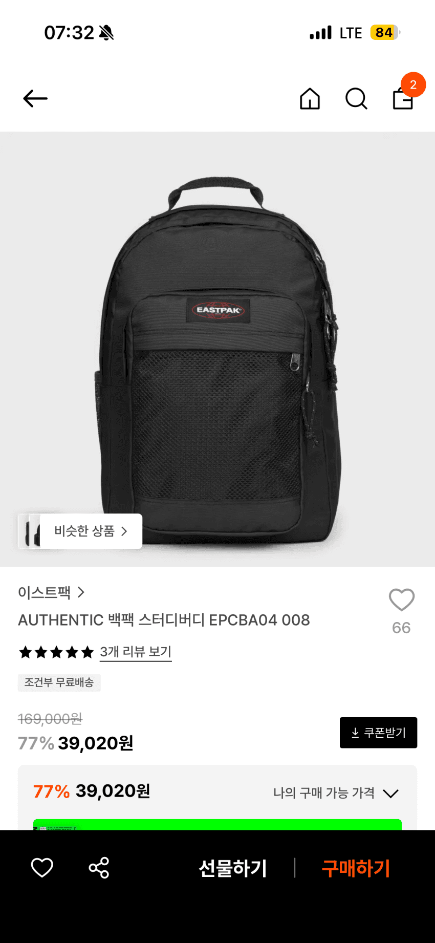 이스트팩 어센틱 스터디버디