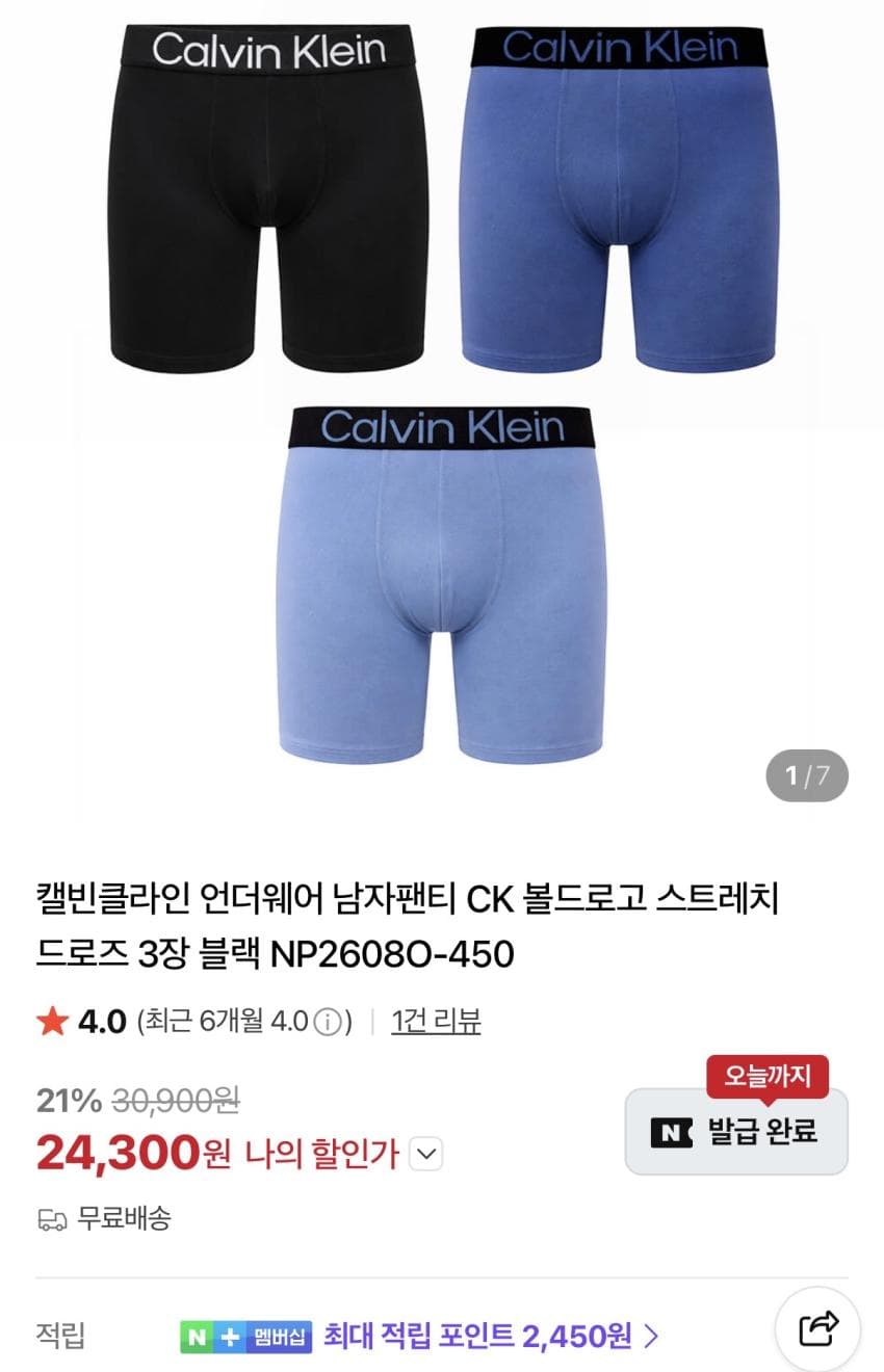 Calvin Klein 박서브리프 3팩