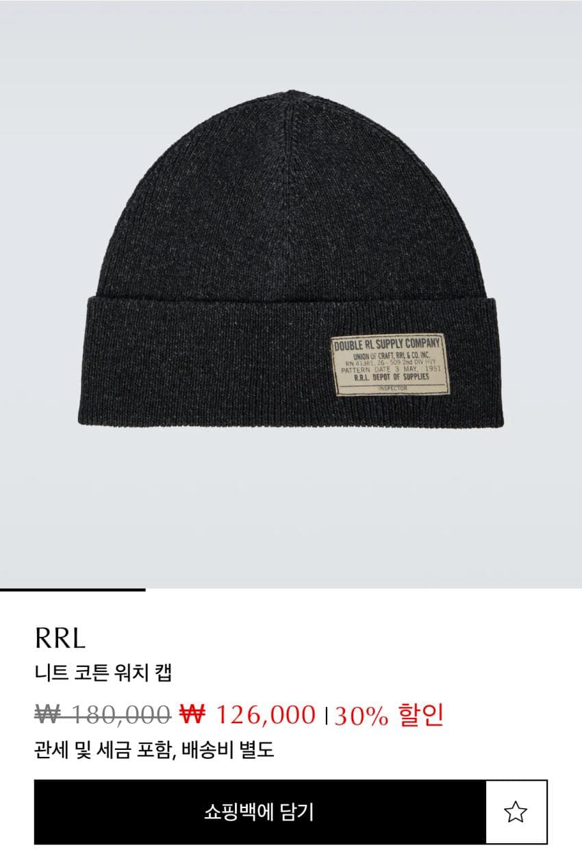 RRL 비니