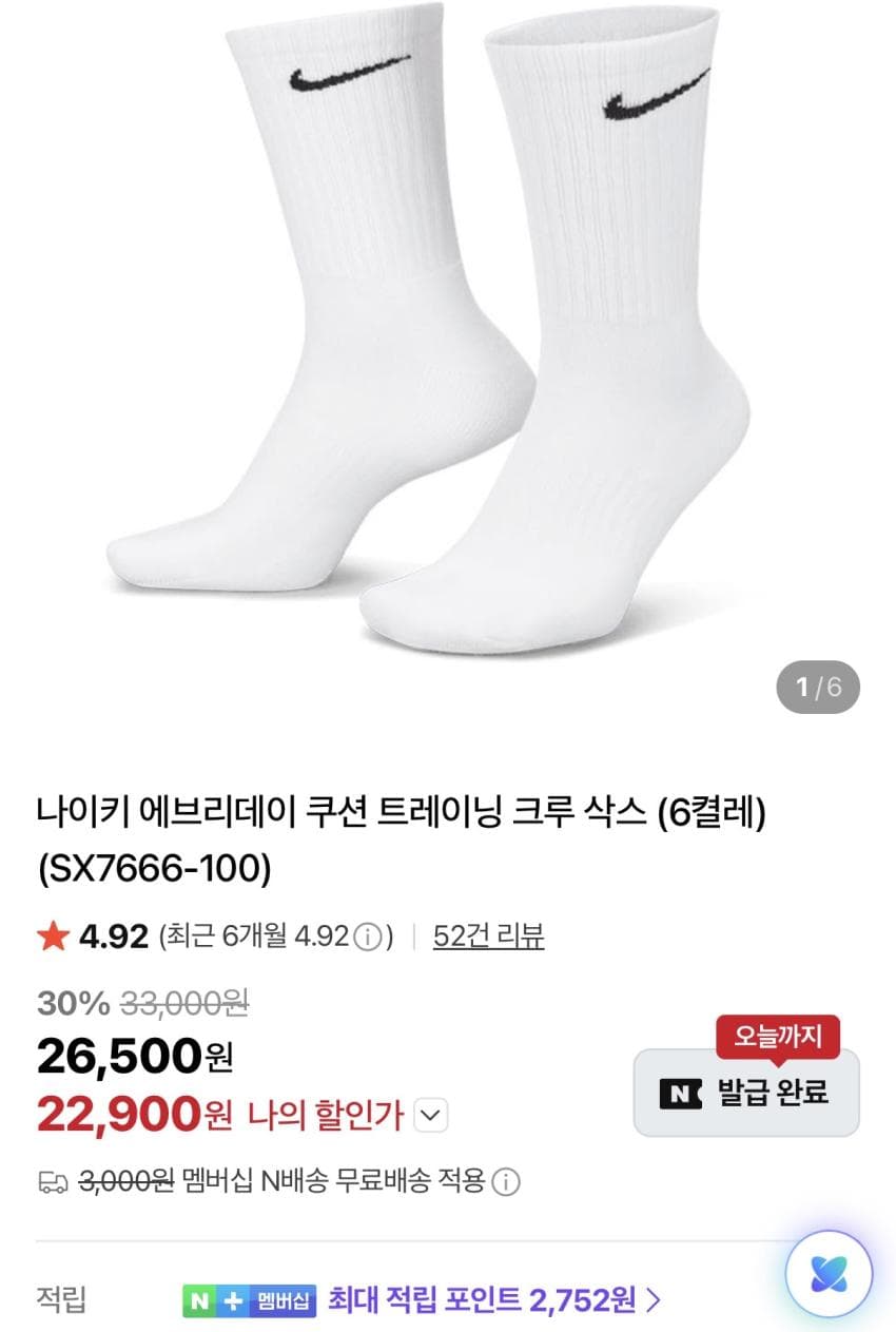 나이키 에브리데이 크루 삭스 6켤레