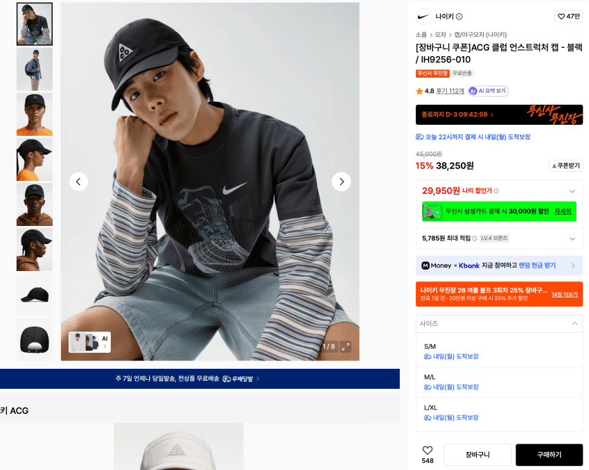 Nike ACG 클럽 언스트럭처 캡