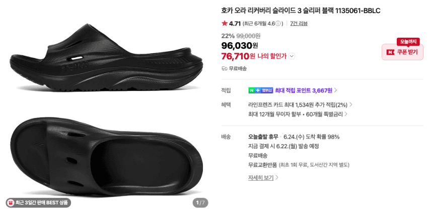 HOKA Ora Recovery Slide 3